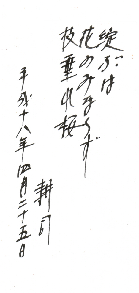 maitreya haiku